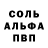 Alfa_PVP мука Tempus Terminus