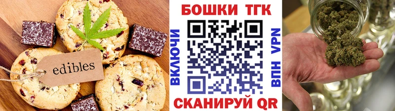 Canna-Cookies конопля  Невель 