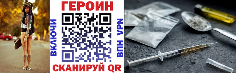 Героин Heroin  Невель 