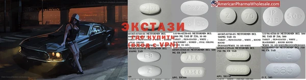 экстази Богородицк