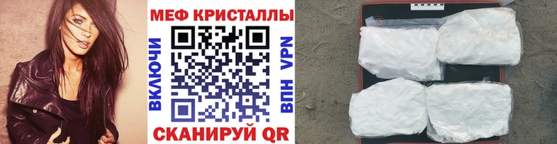 Мефедрон VHQ Невель