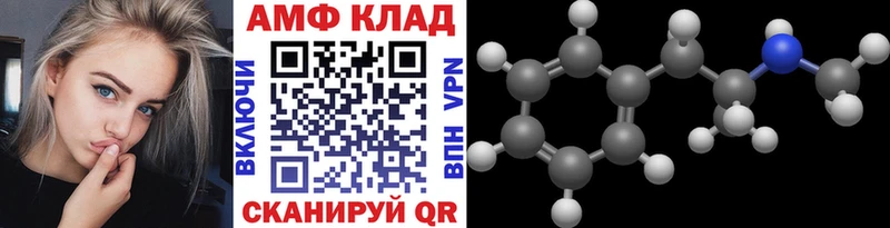 МЕТАМФЕТАМИН кристалл  Невель 